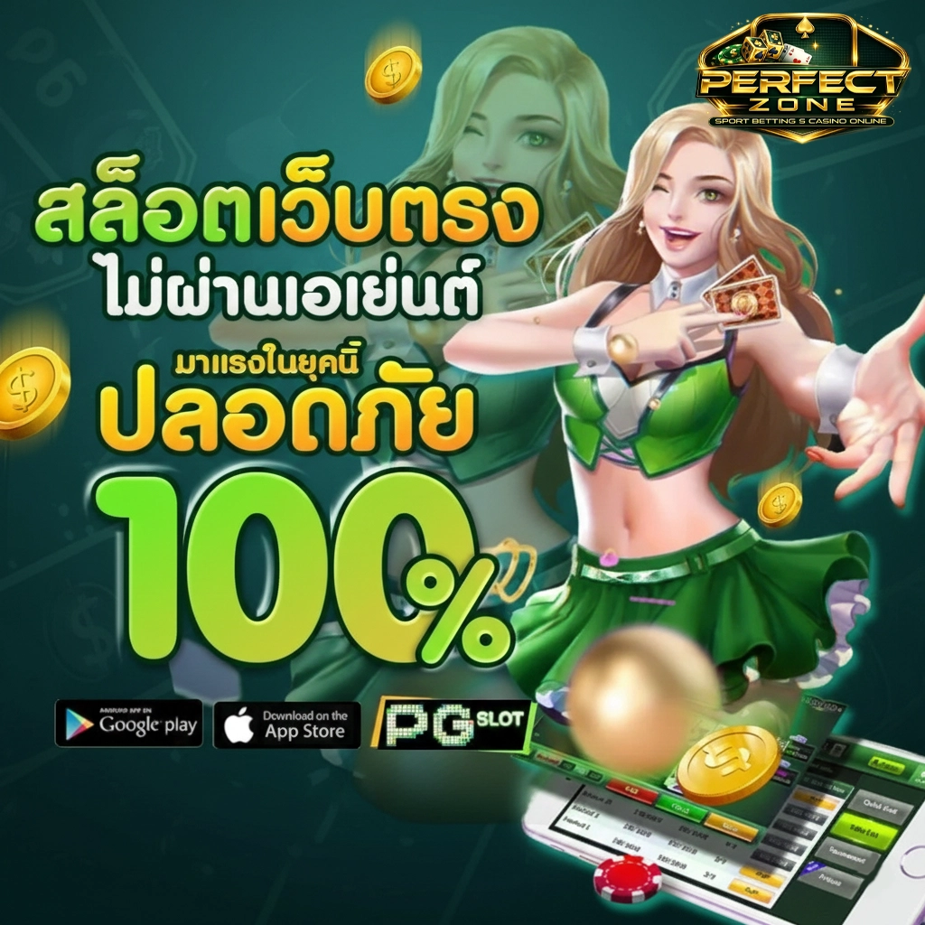 perfectzone168สล็อต